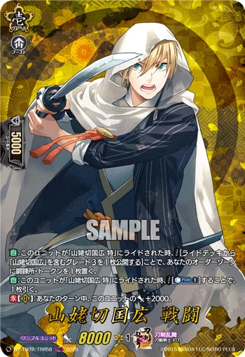 DZ-TB02/TRR 58